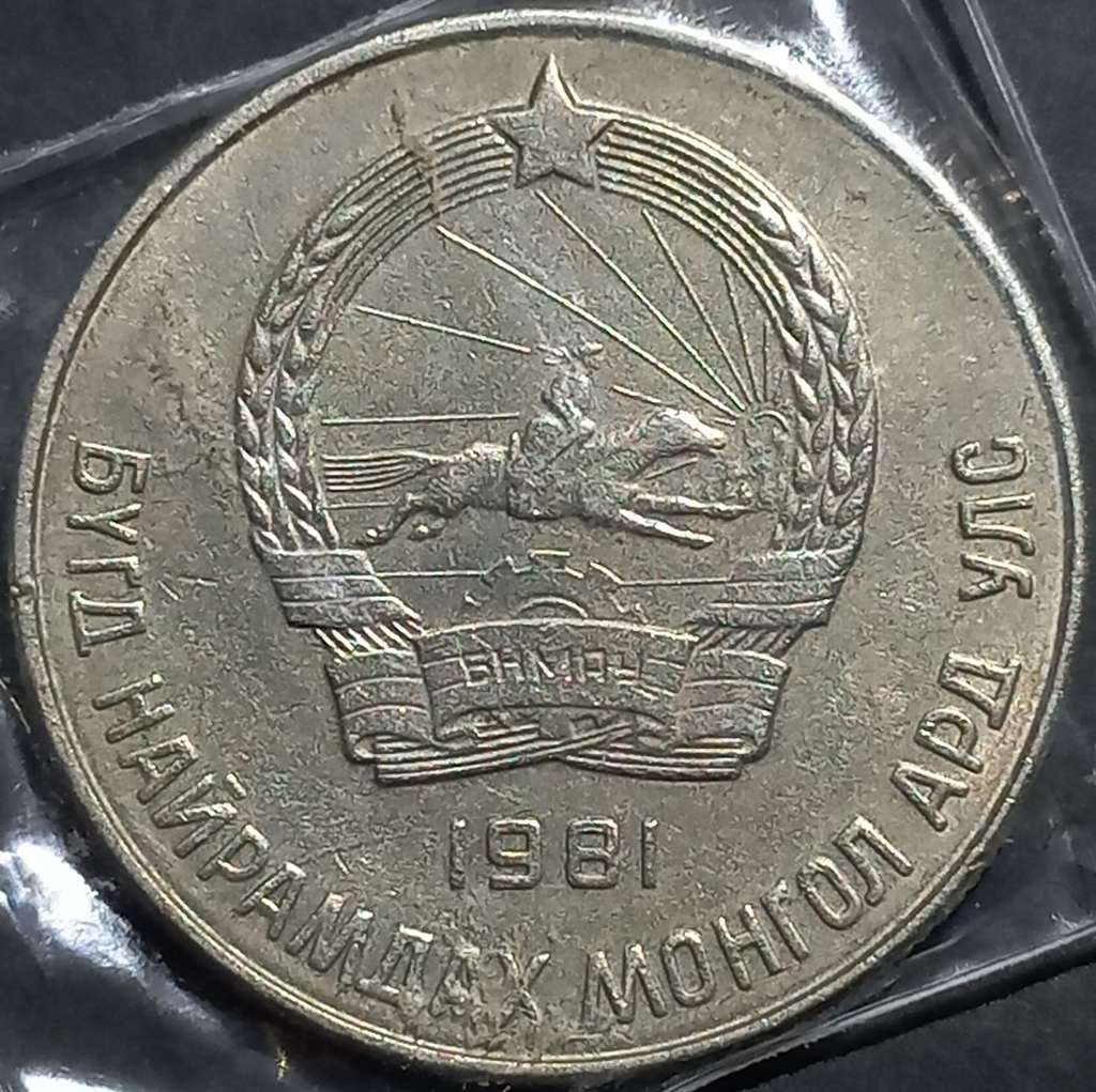 Mongolia 20 Mongo 1970 1981
