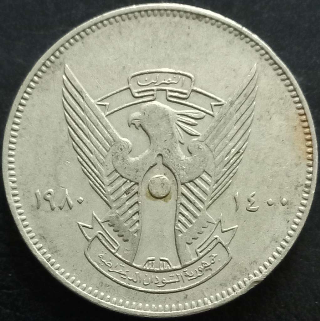 Sudan 10 Qarsh 1977, 1980 Ribbon of 3 Equal Parts