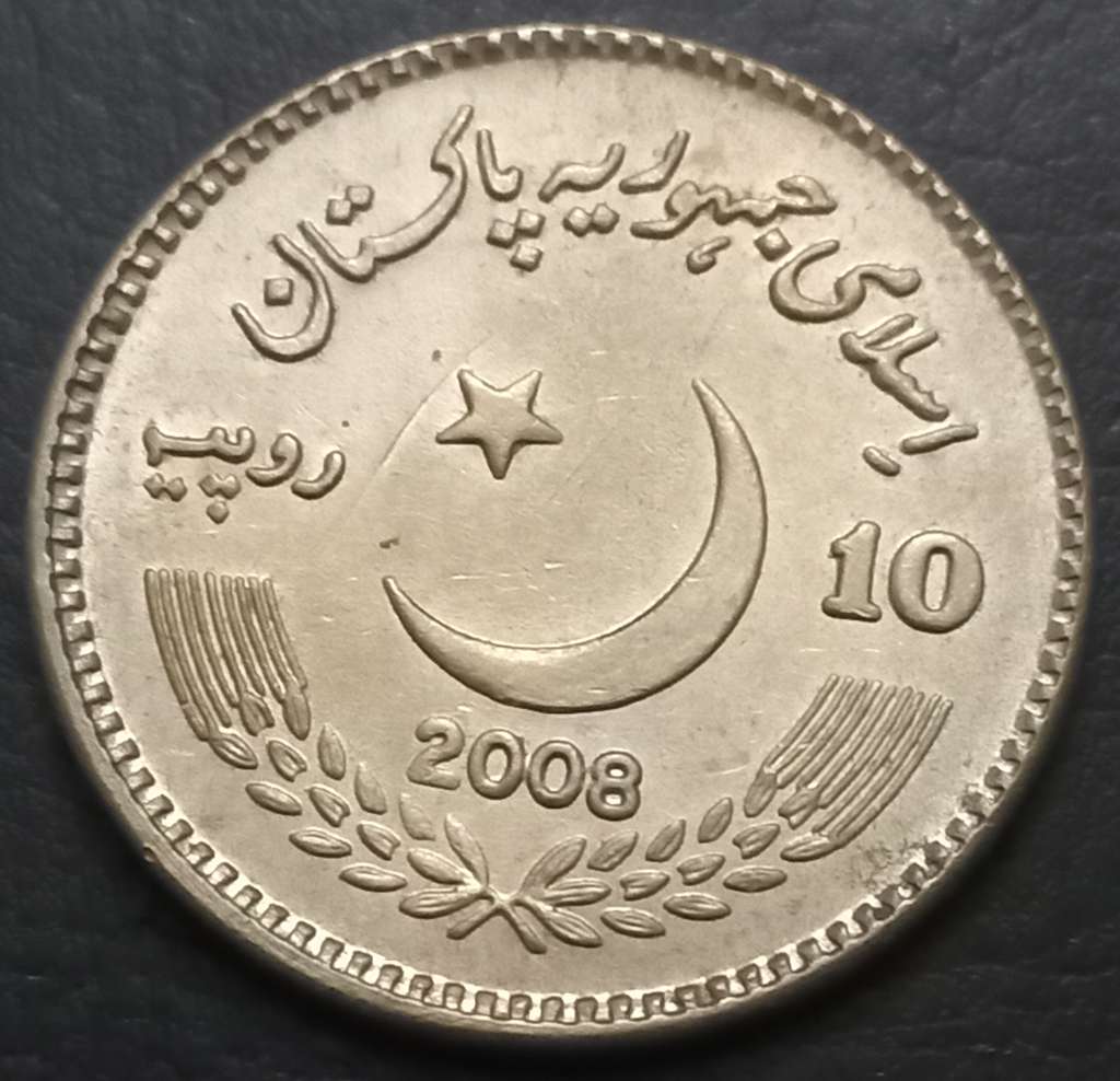 Pakistan 10 Rupee 2007-2008 Benazir