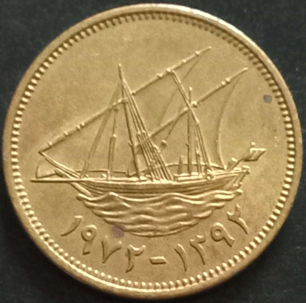 Kuwait 1 Fils 1962 1988