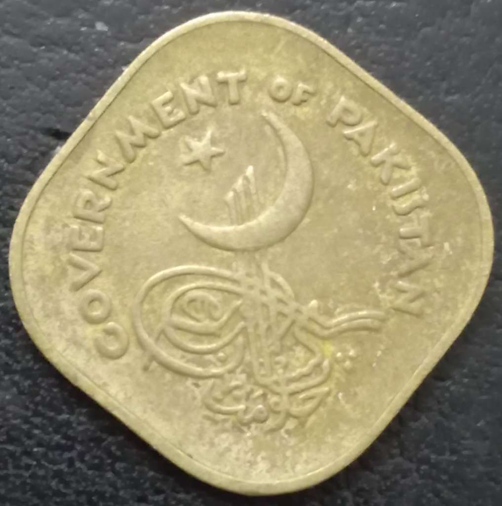 Pakistan ½ Anna 1953 1959