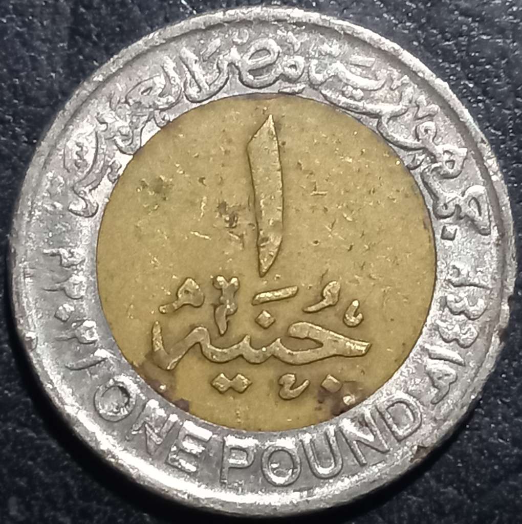 Egypt 1 Pound 2021 