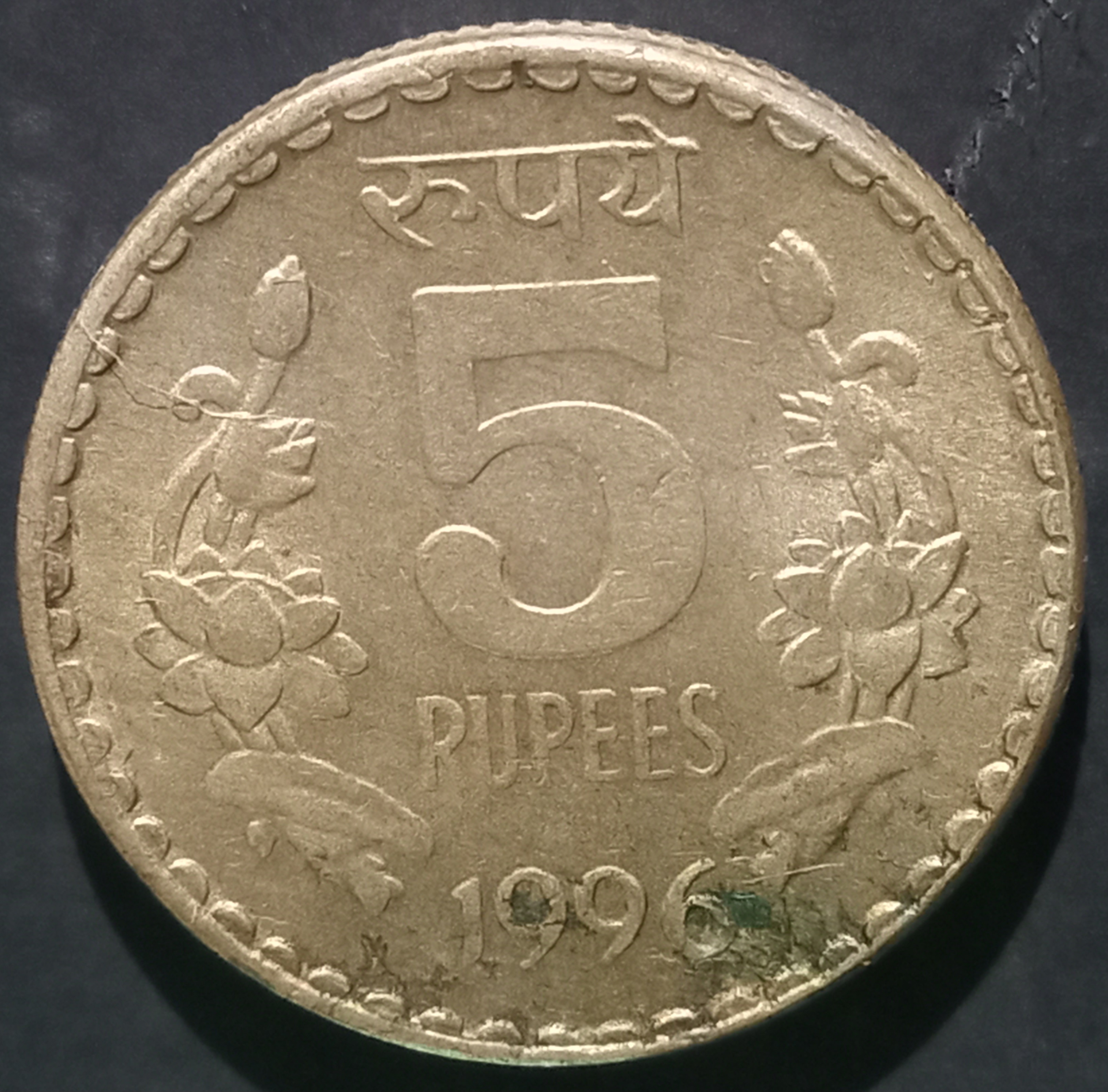 India Republic 5 Rupees 1992~2003 Calcutta