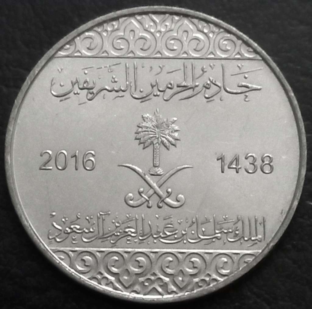 Saudi Arabia 10 Halala 2016