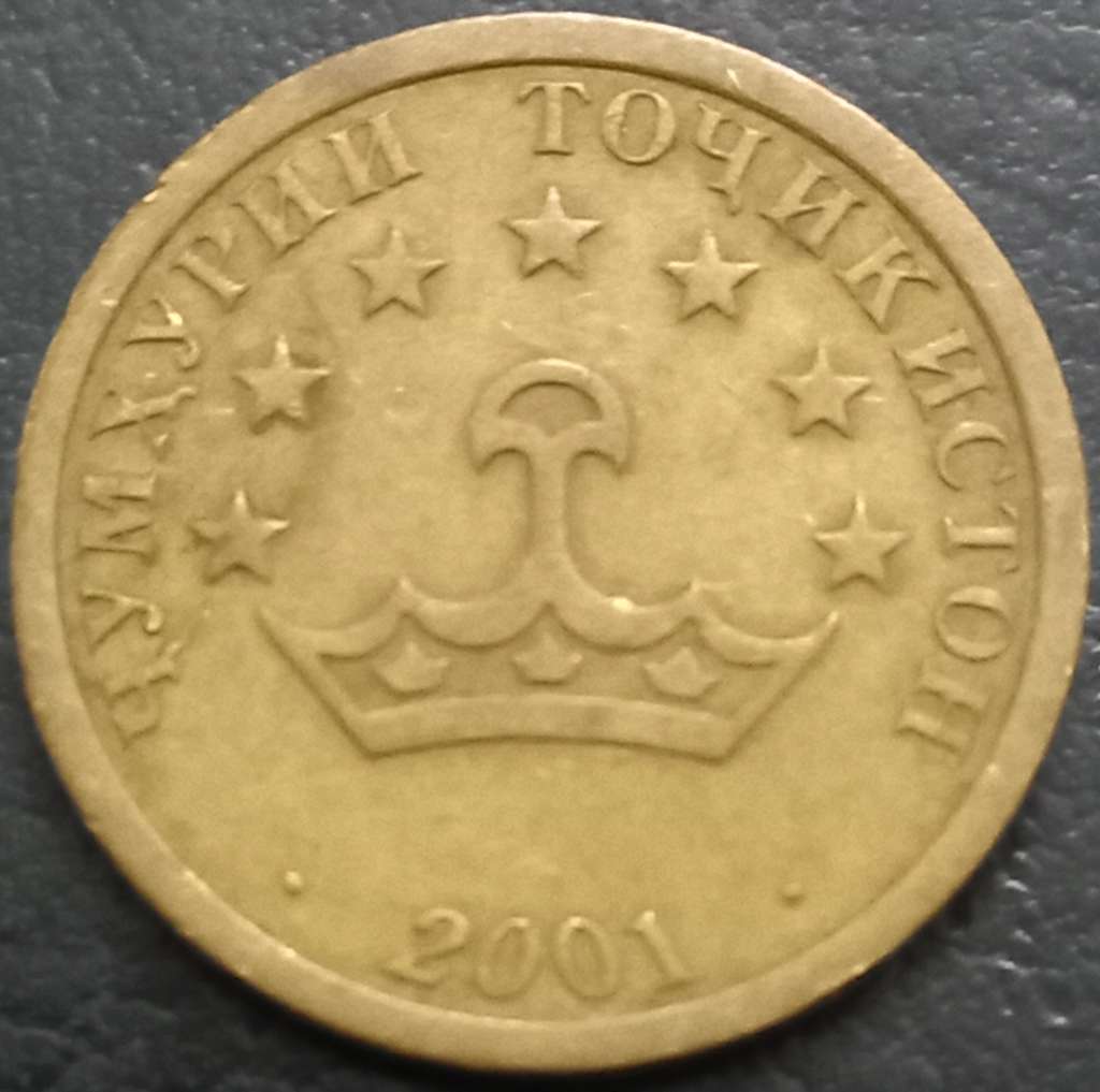 Tajikistan 20 Diram 2001 Small Denomination