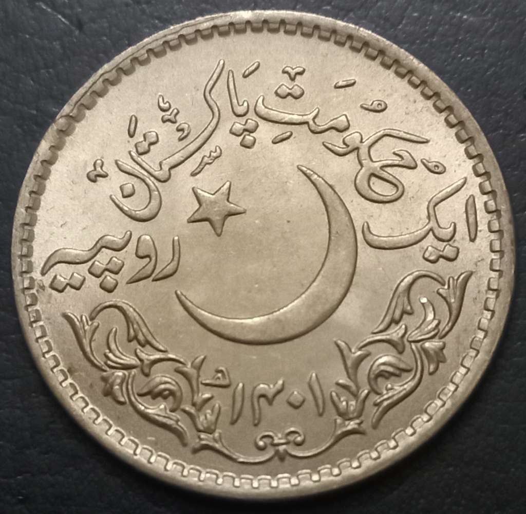 Pakistan 1 Rupee 1981 Hajj
