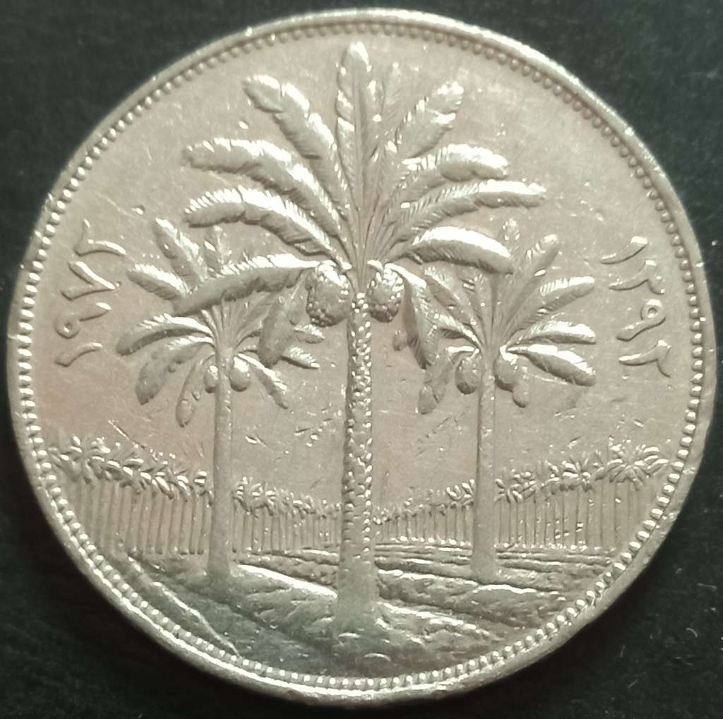 Iraq 250 Fils 1972 Central Bank