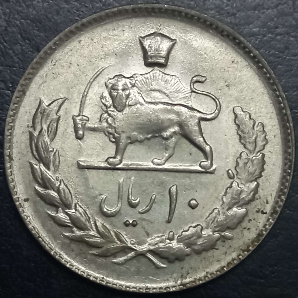 Iran 10 Rial 1976 Golden Jubilee