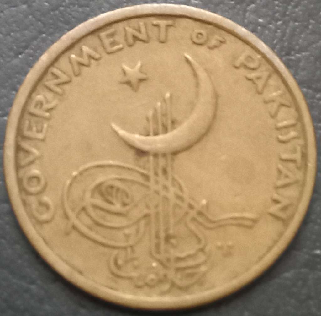Pakistan 1 Paisa 1961 1963