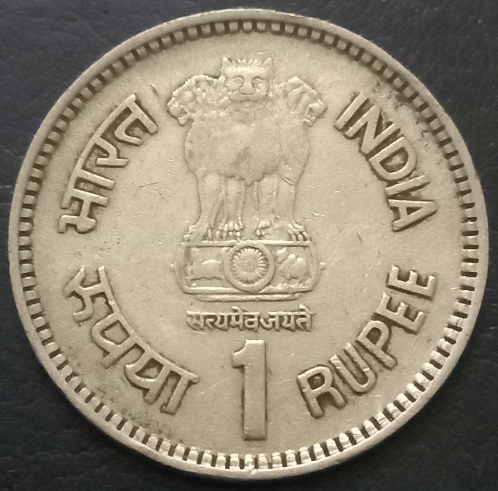 India Republic 1 Rupee 1989