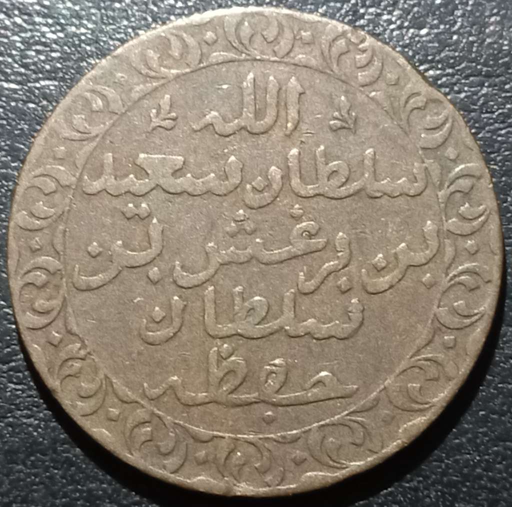 Tanzania 1 Paisa 1881