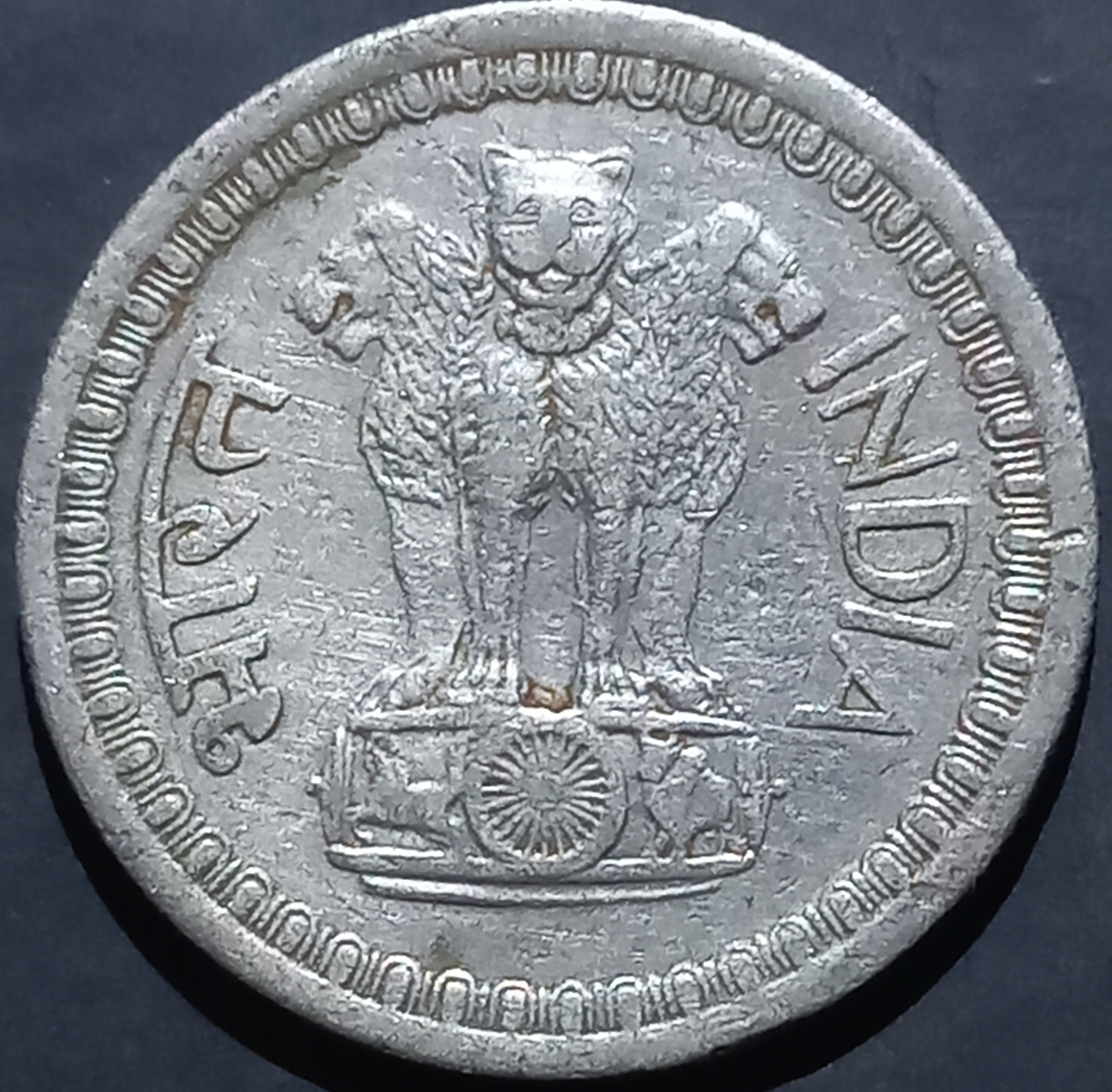 India Republic 50 Paise 1967 1971