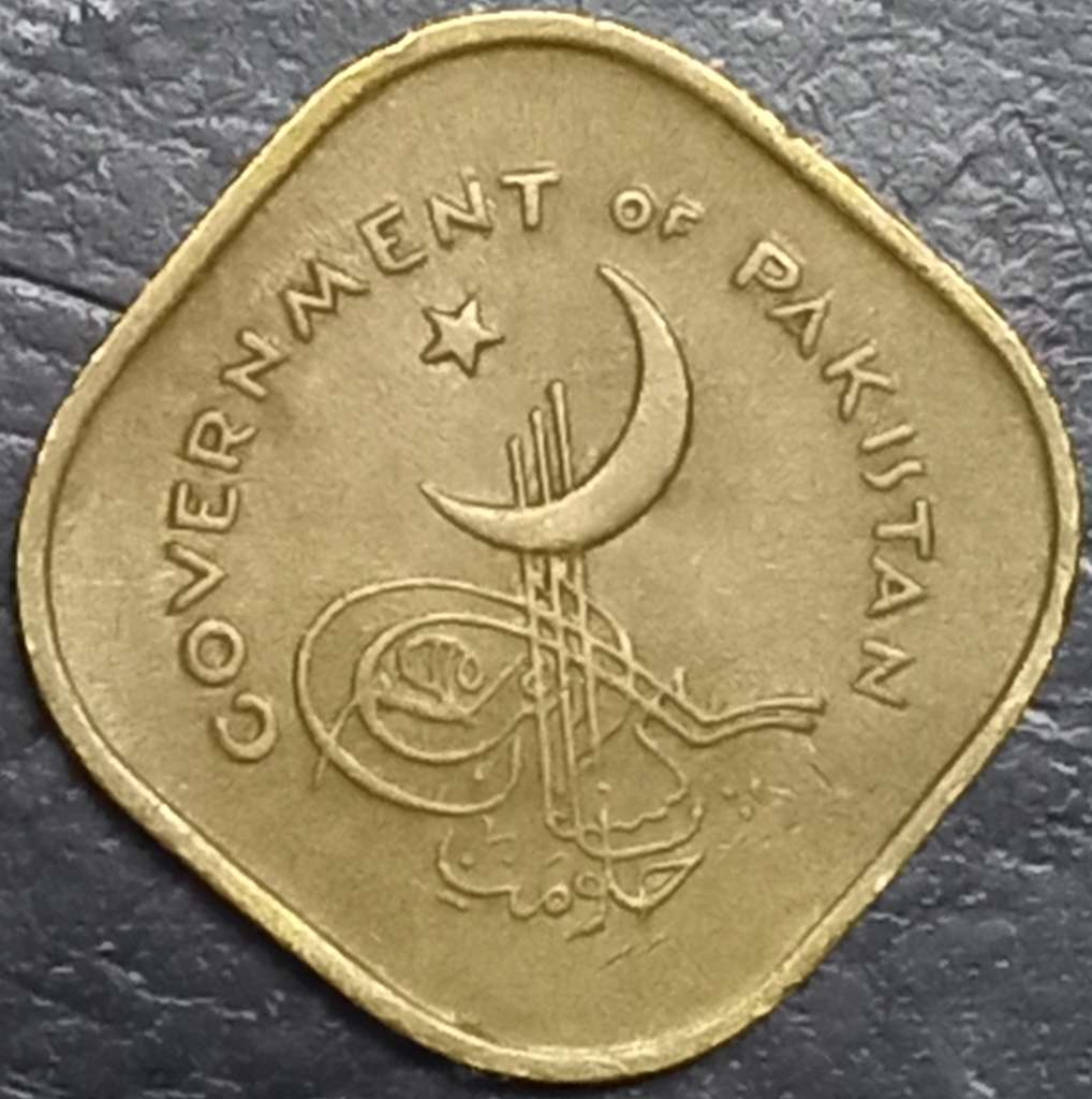 Pakistan 5 Paisa 1961 1963