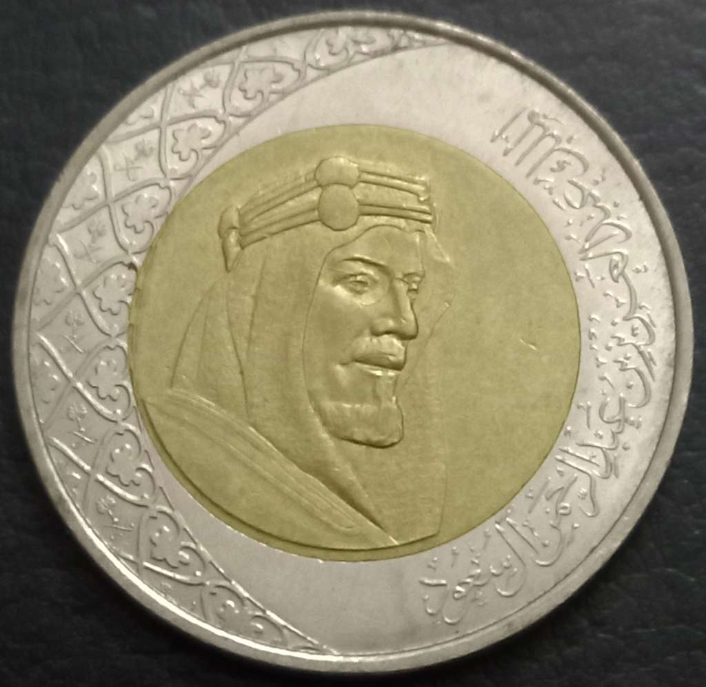 Saudi Arabia 2 Rial 2016