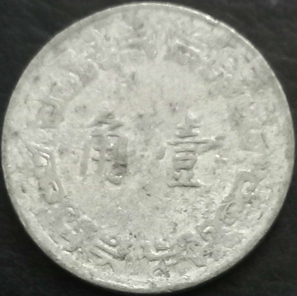 Taiwan 1 Chiao 1967~1974