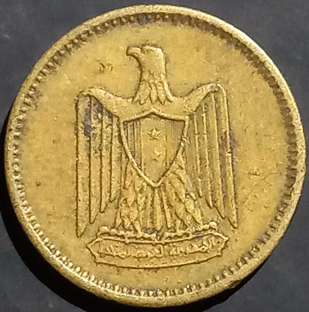 Egypt 1 Millieme 1960 1966