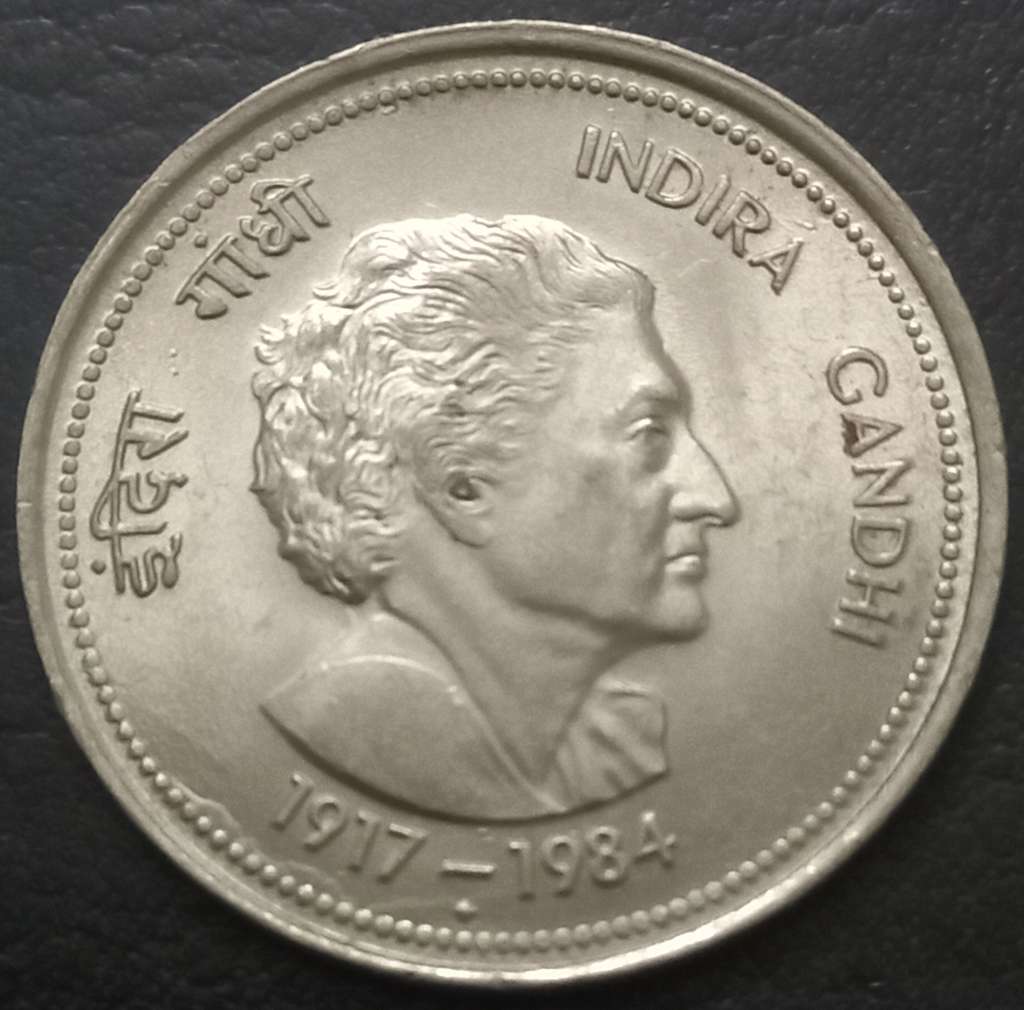 India Republic 50 Paisa 1985 Indra Gandhi (Bombay)