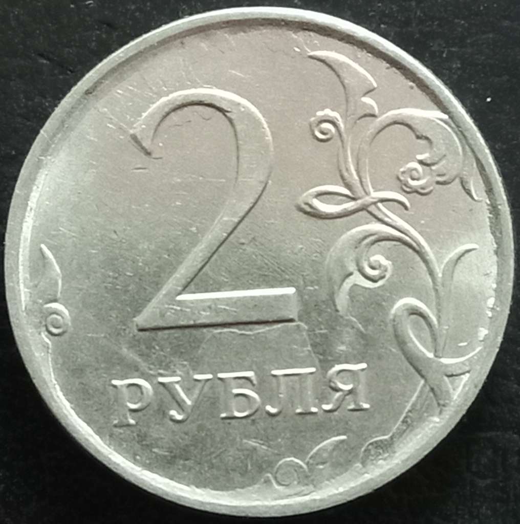 Russia 2 Ruble 2016 2024