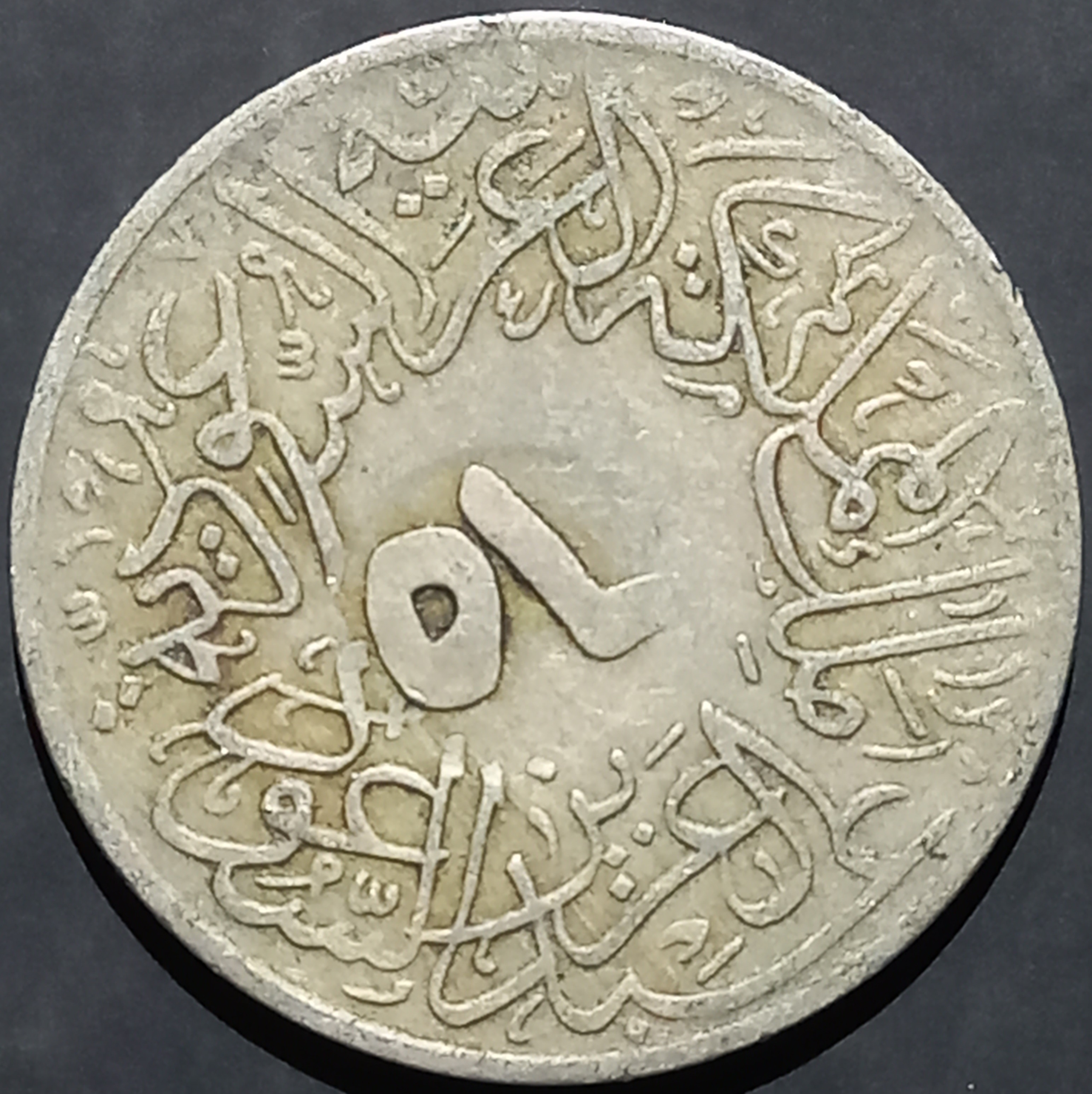 Saudi Arabia 1 Qirsh 1946 Countermarked