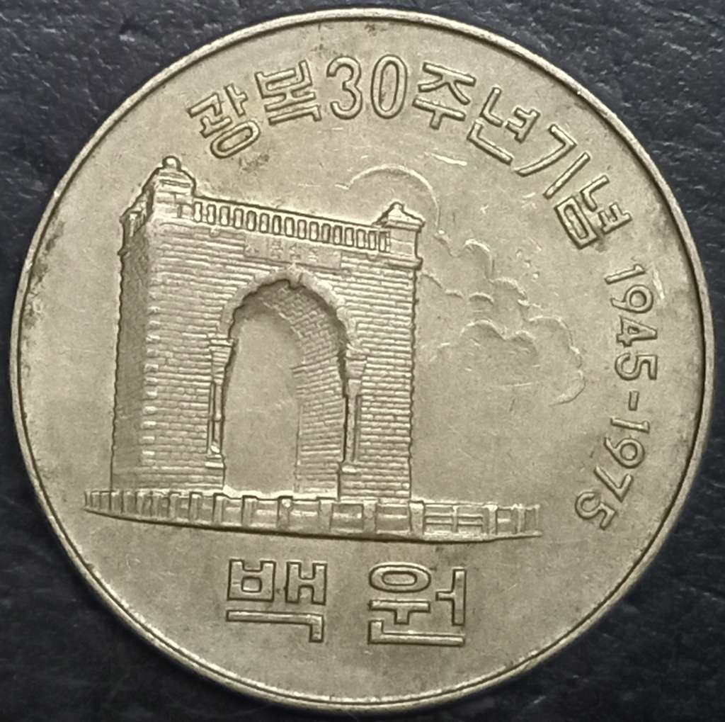 Korea South 100 Won 1975 
