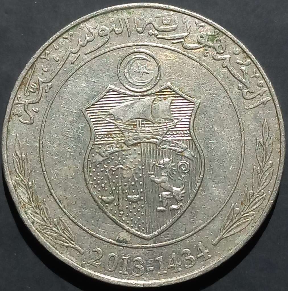 Tunisia 1 Dinar 1996 2013