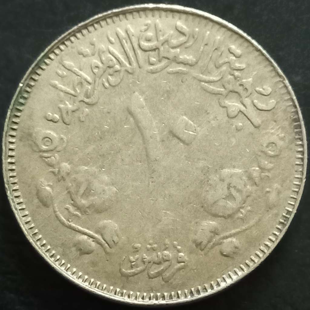Sudan 10 Qarsh 1976-1978 FAO