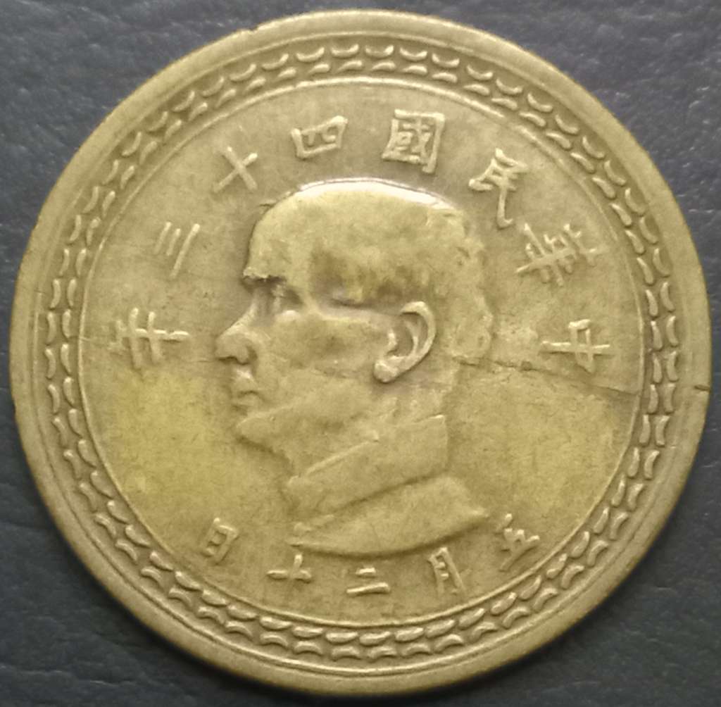 Taiwan 5 Chiao 1954