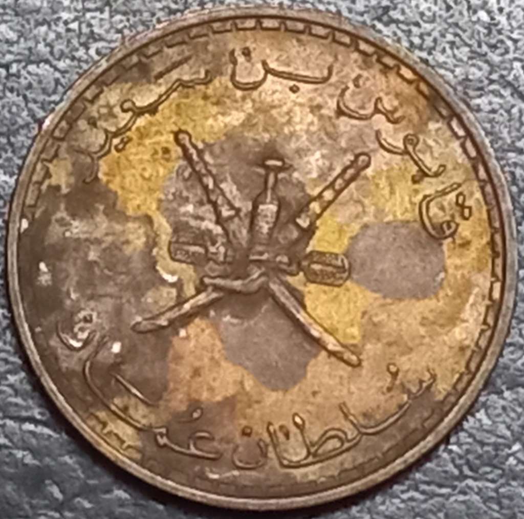 Oman 5 Baisa 1998 2013