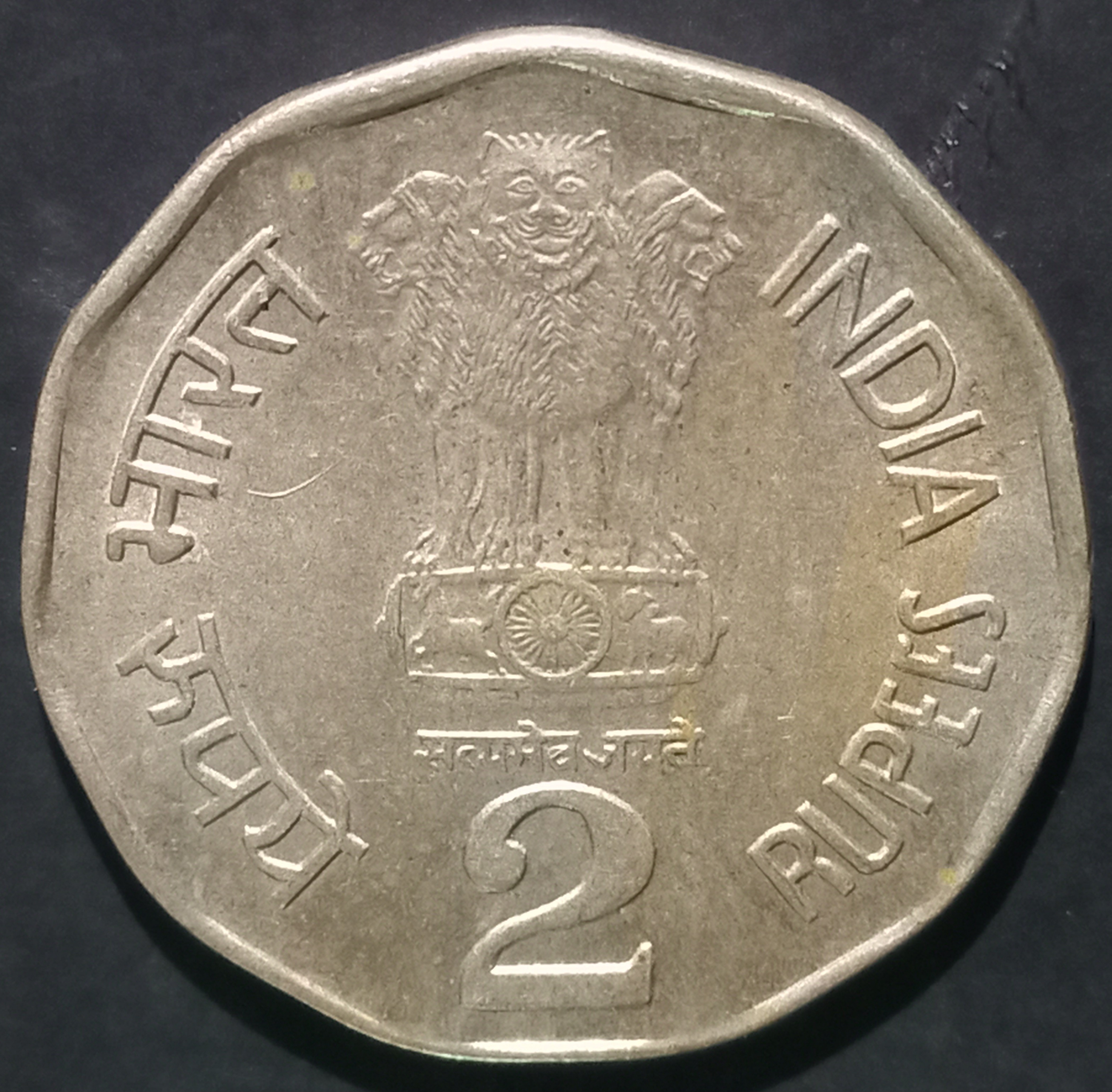 India Republic 2 Rupees 1992~2003 Bombay