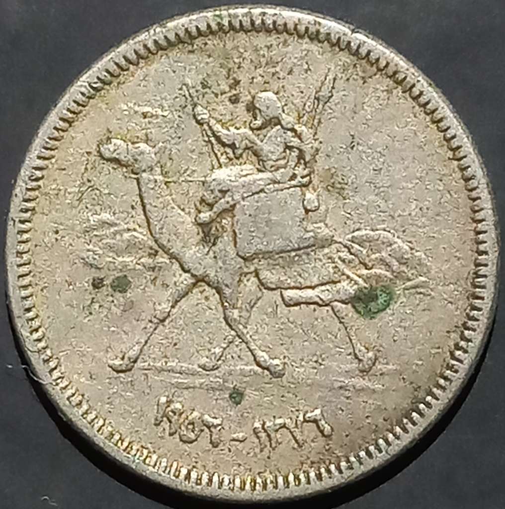Sudan 2 Ghirsh 1956~1962
