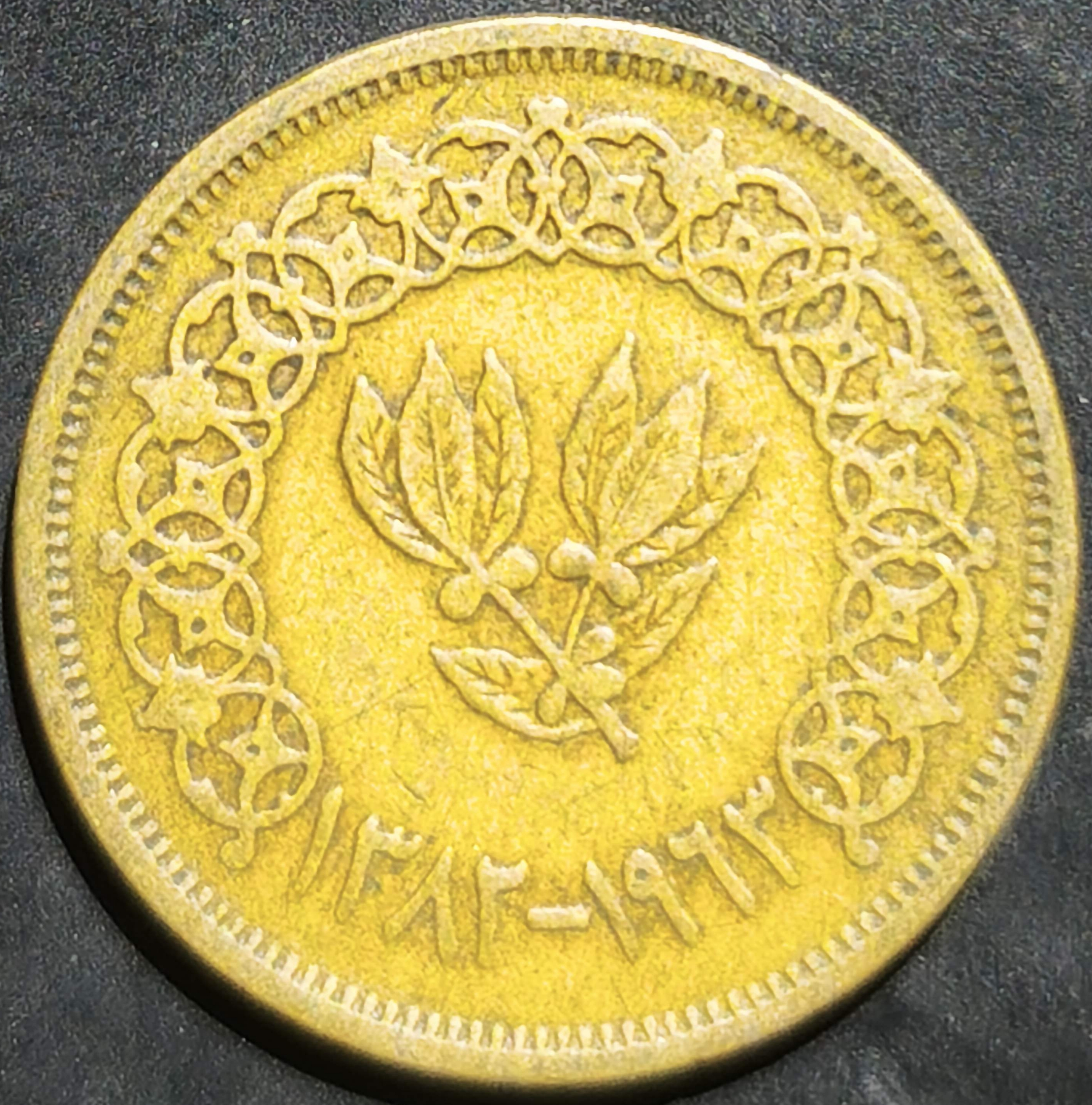 Yemen 1 Buqsha 1963