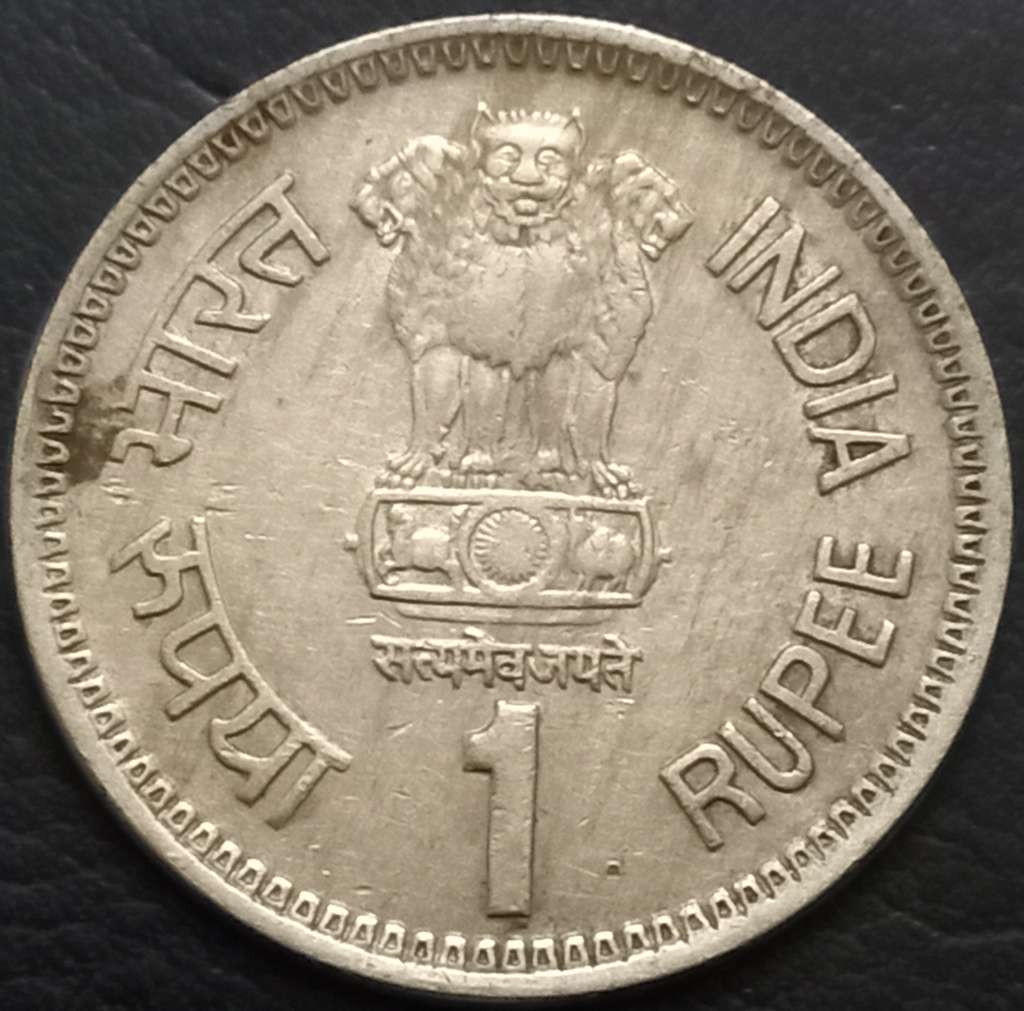 India Republic 1 Rupee 1991