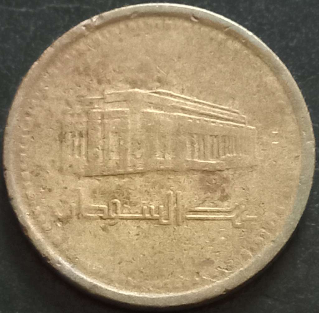 Sudan 5 Dinar 2003