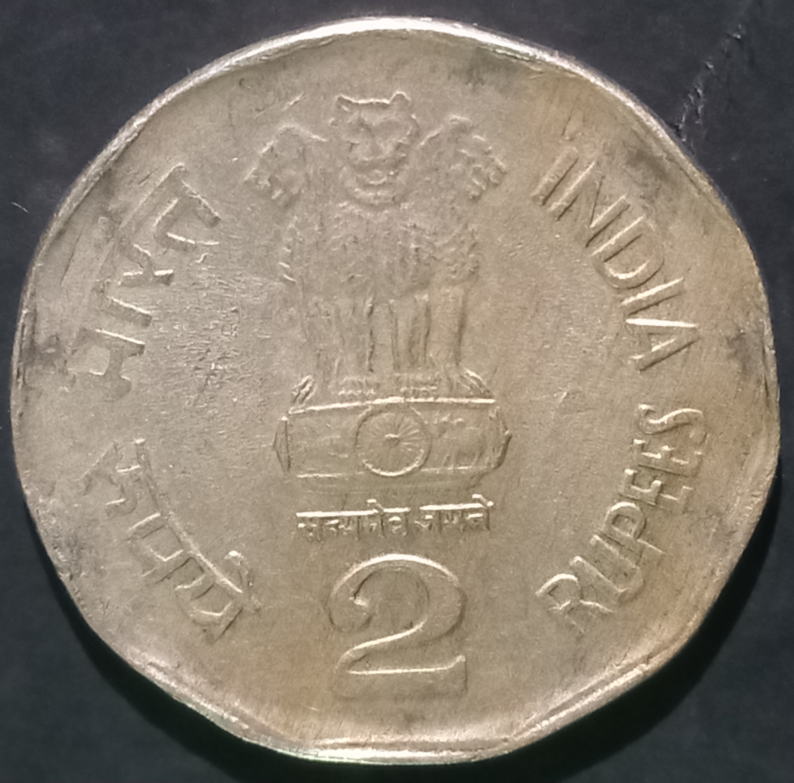 India Republic 2 Rupees 1995~2003 Hyderabad