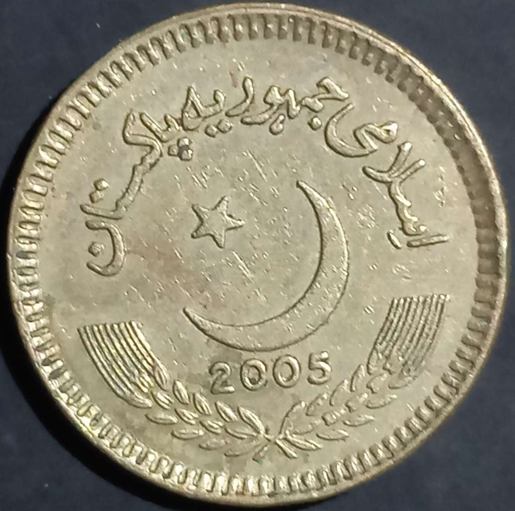 Pakistan 2 Rupee 1998 2006 with Clouds