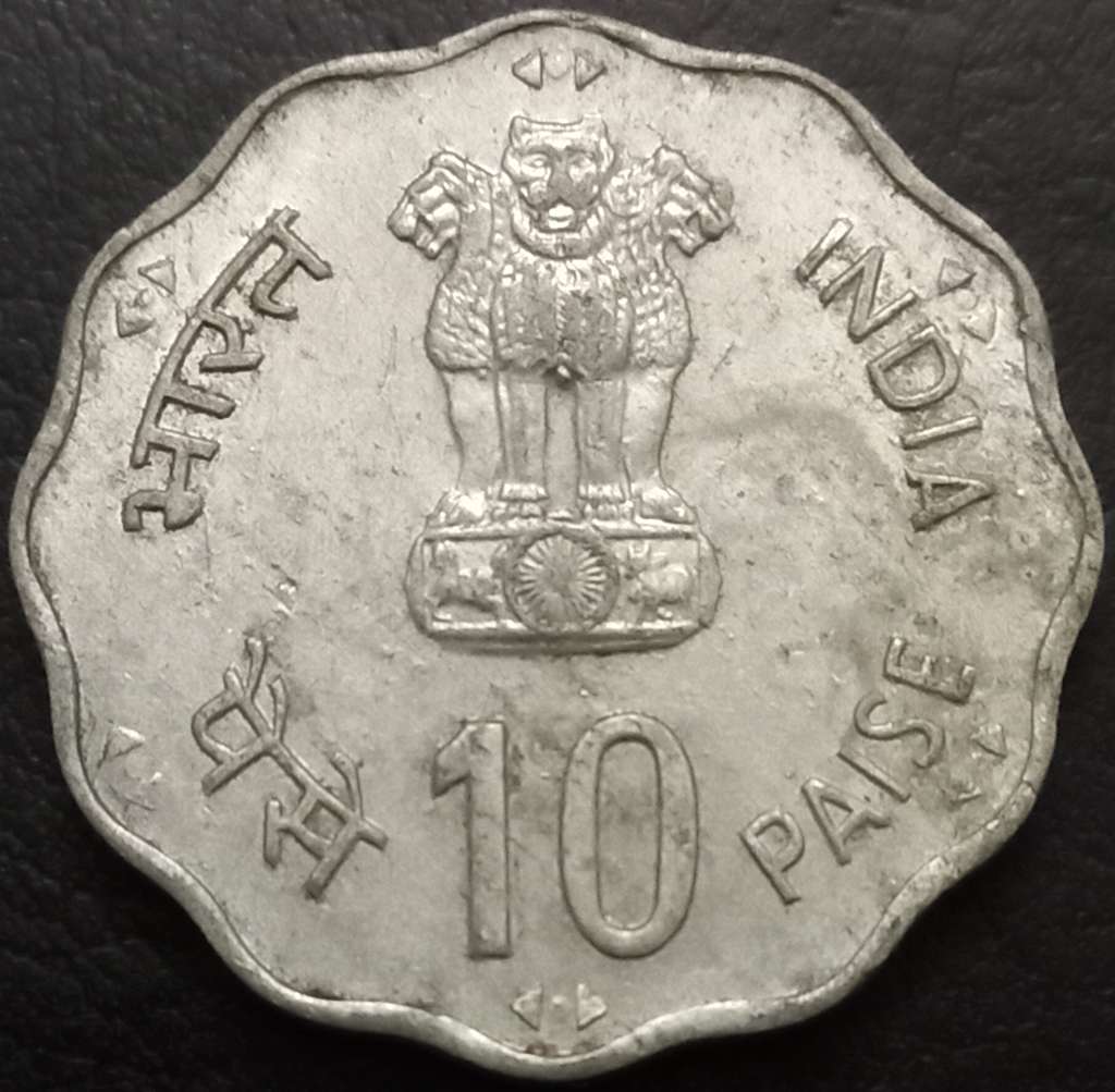 India Republic 10 Paisa 1981 
