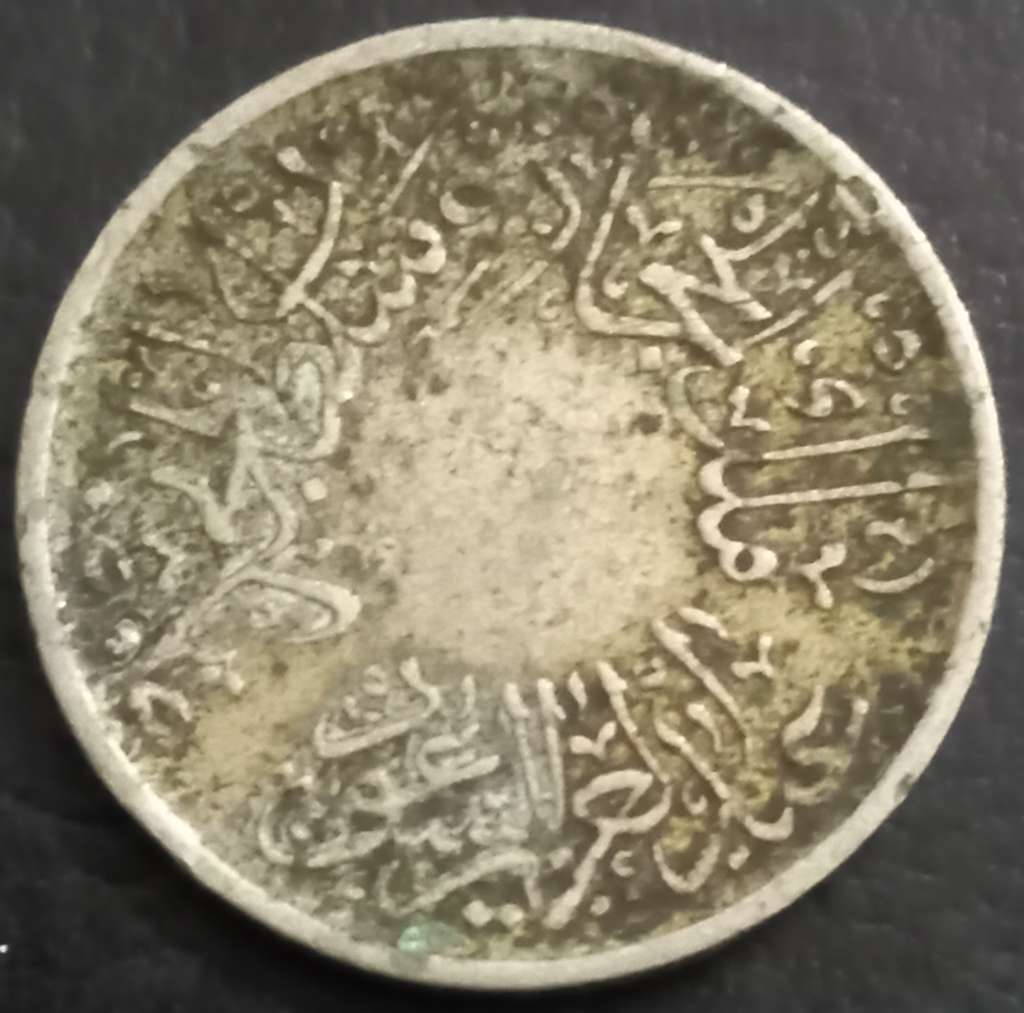 Saudi Arabia ¼ Qarsh 1925 