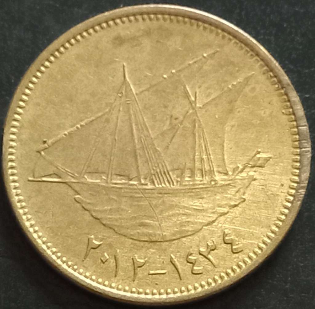 Kuwait 5 Fils 2012 2019
