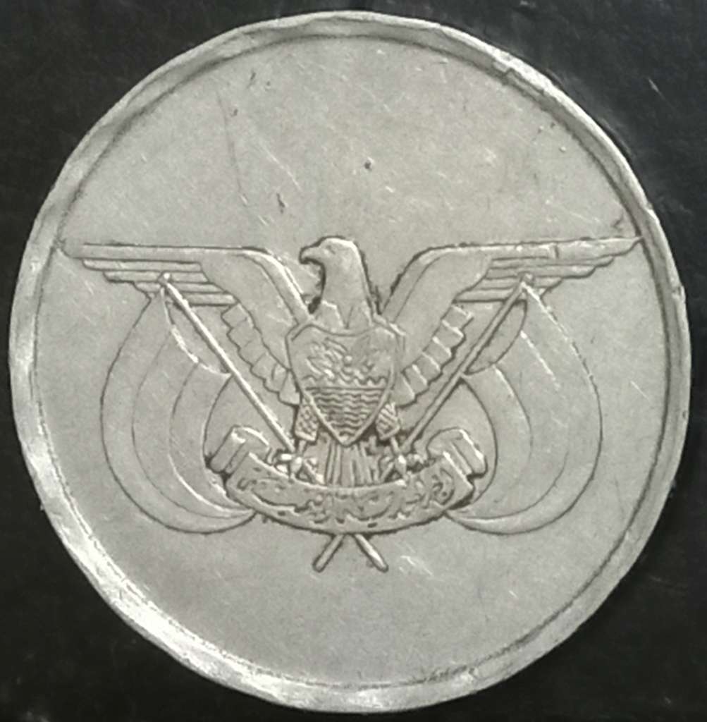 Yemen 1 Rial 1993