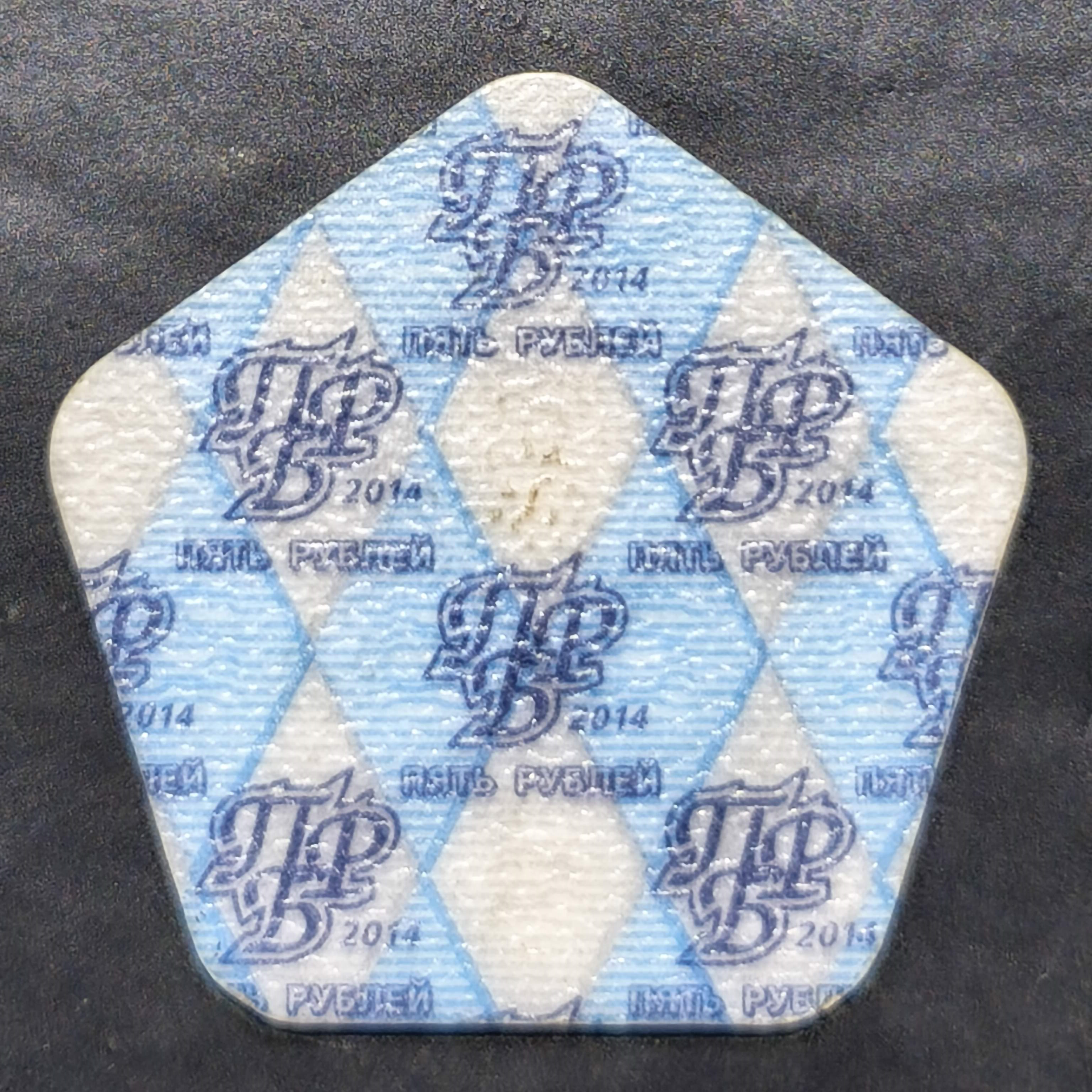 Transnistria 5 Rubles 2014