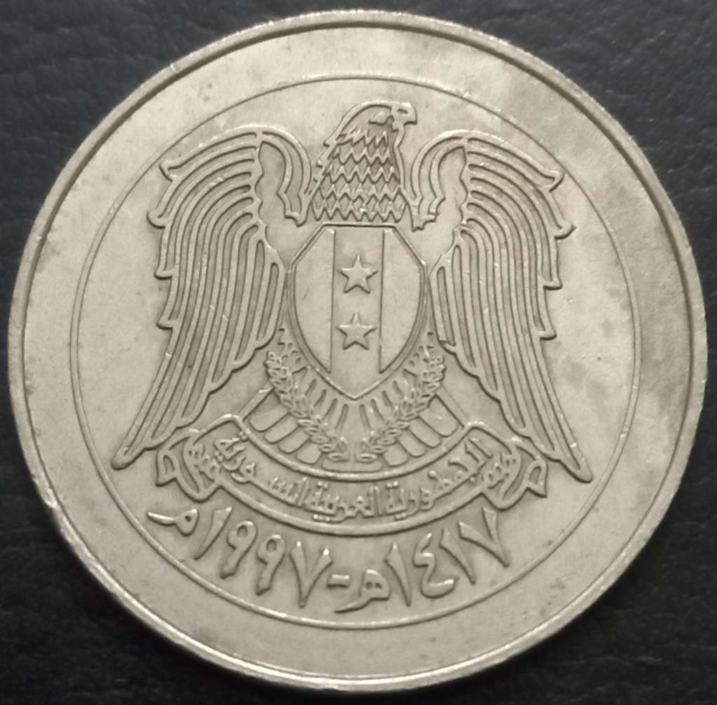 Syria 10 Pound 1997 Baath Party