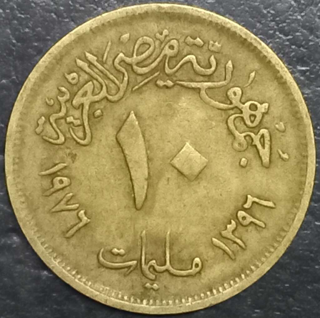 Egypt 10 Millieme 1976 