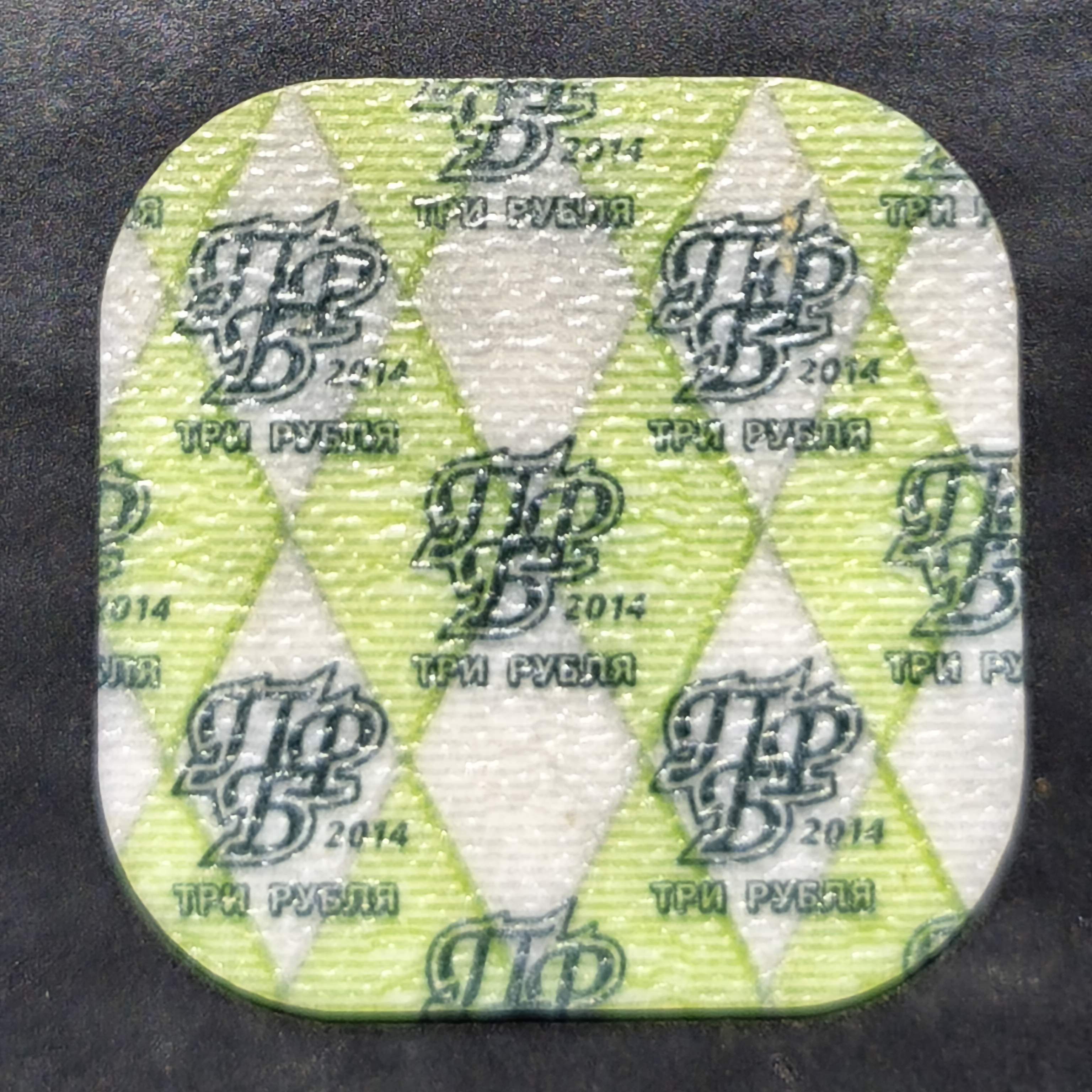Transnistria 3 Rubles 2014