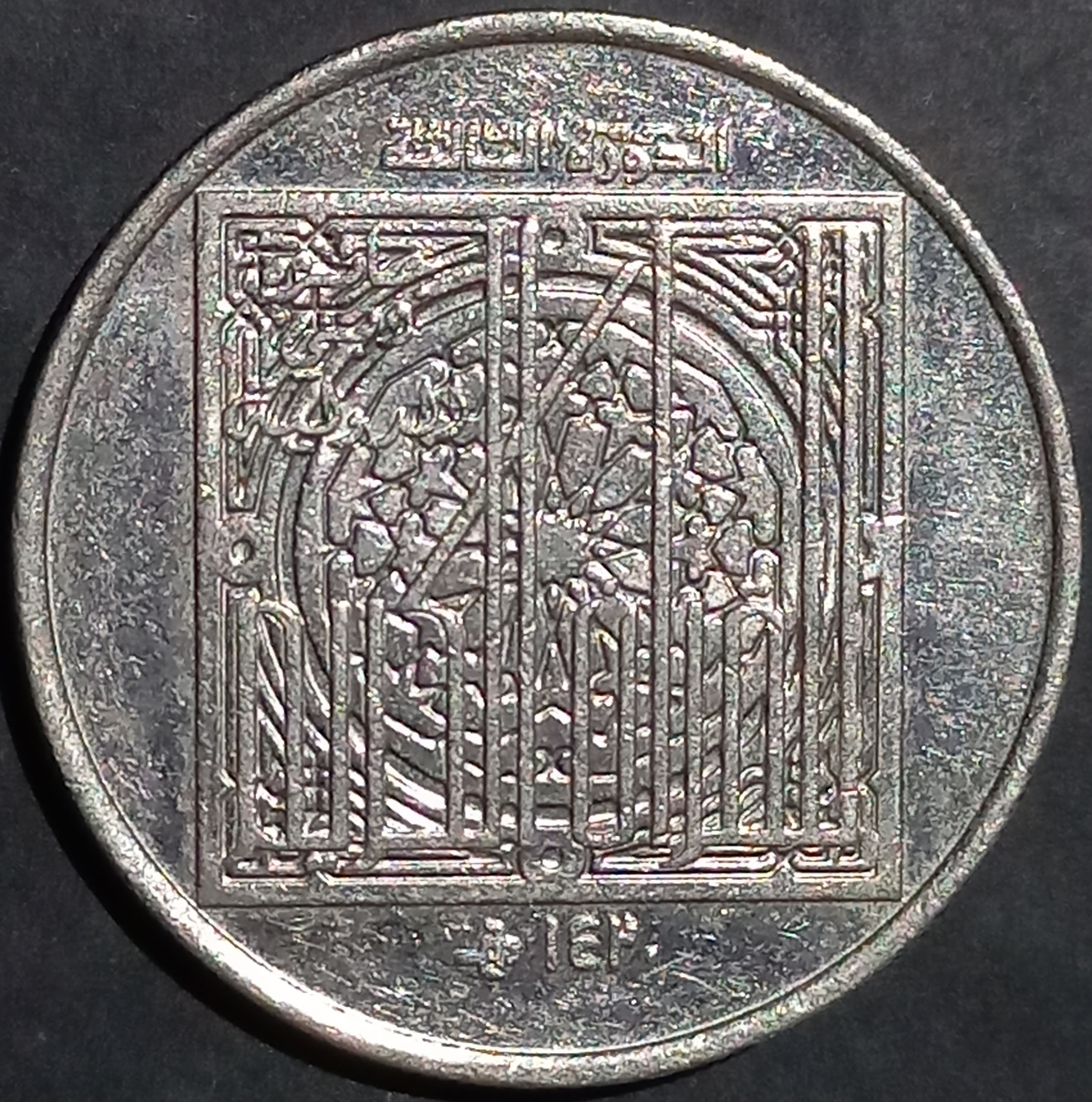UAE 1 Dirham 2000 Sh Zayed