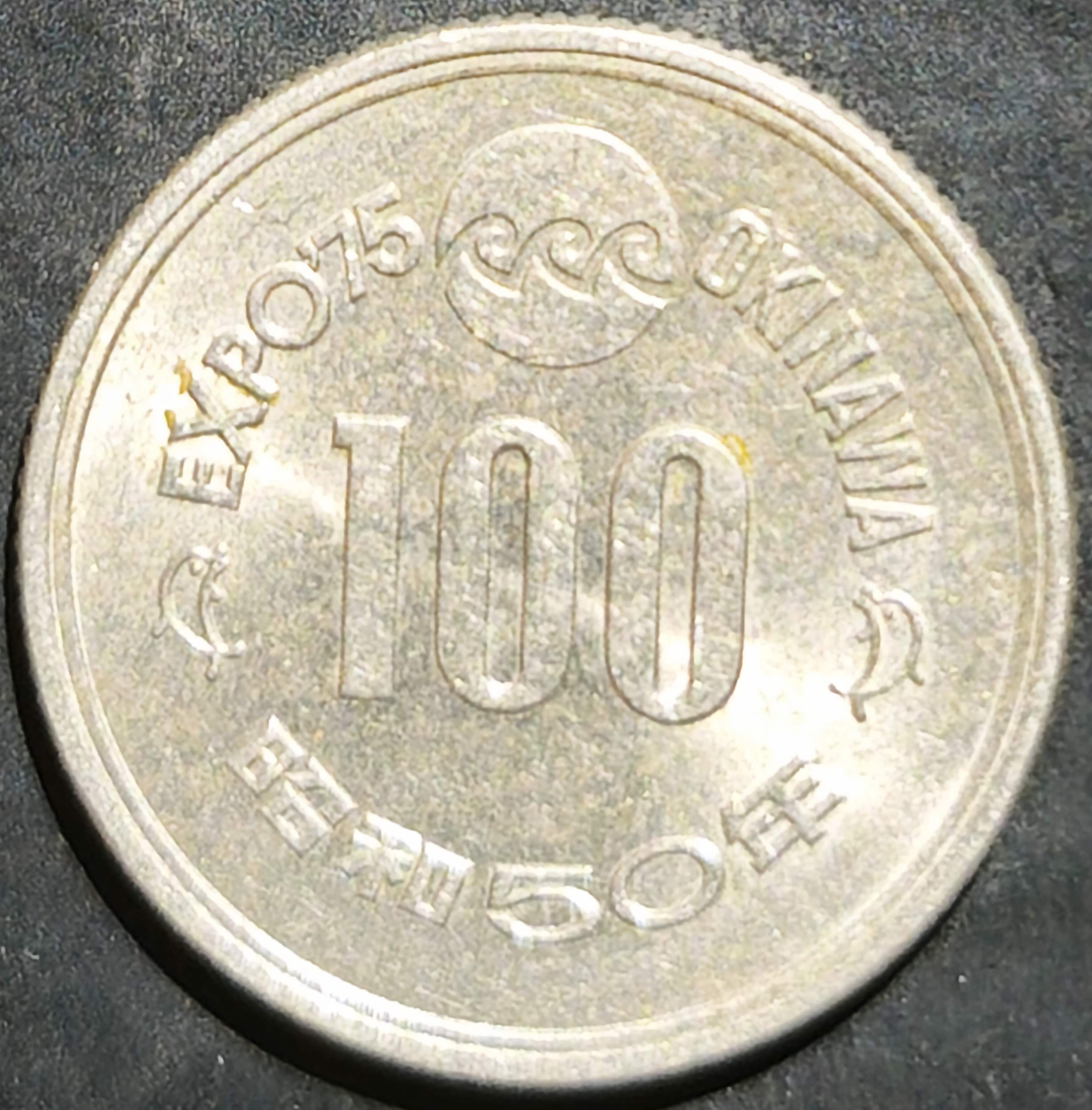 Japan 100 Yen 1975 Okinawa Expo