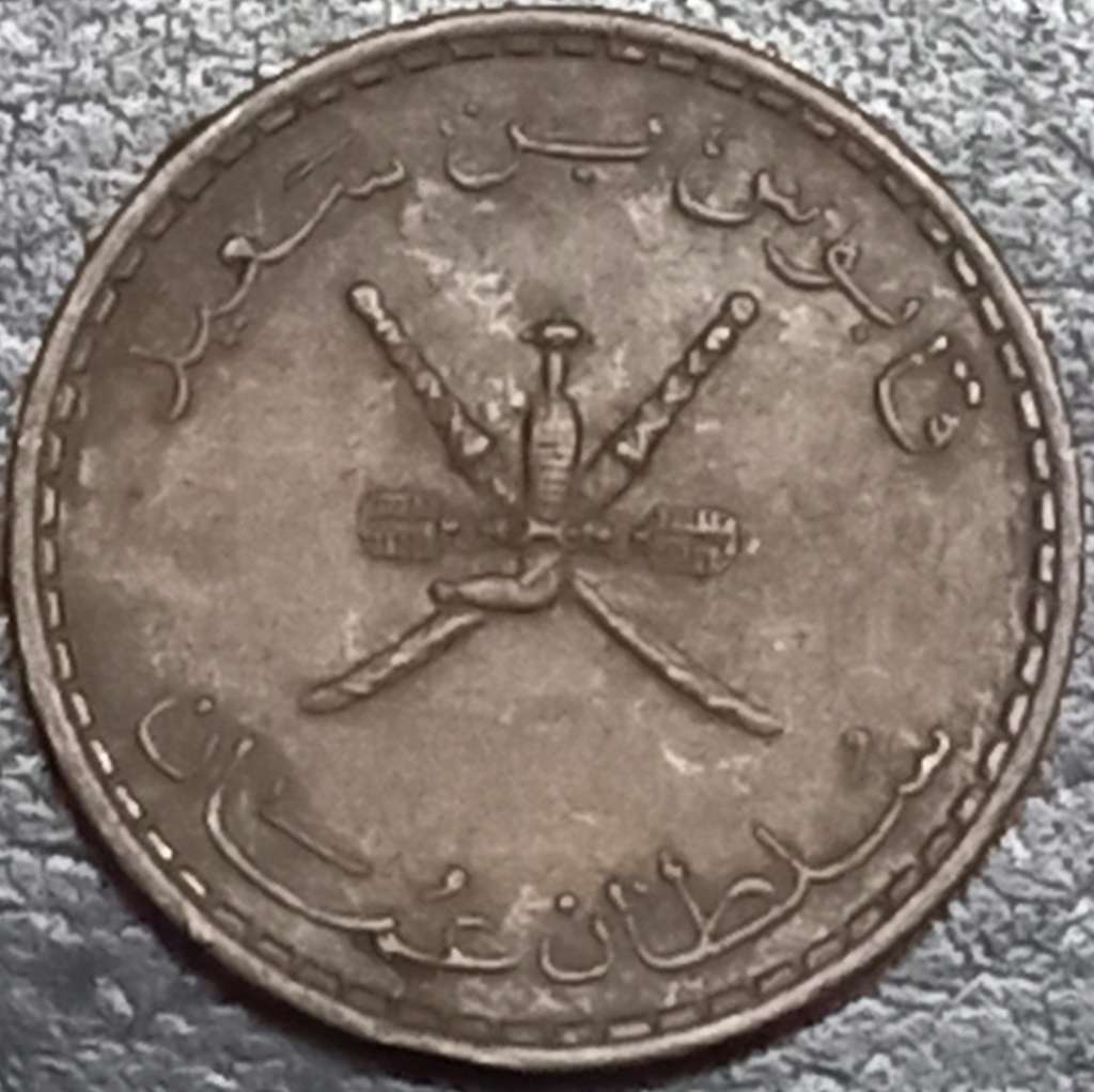 Oman 5 Baiza 1975 1998