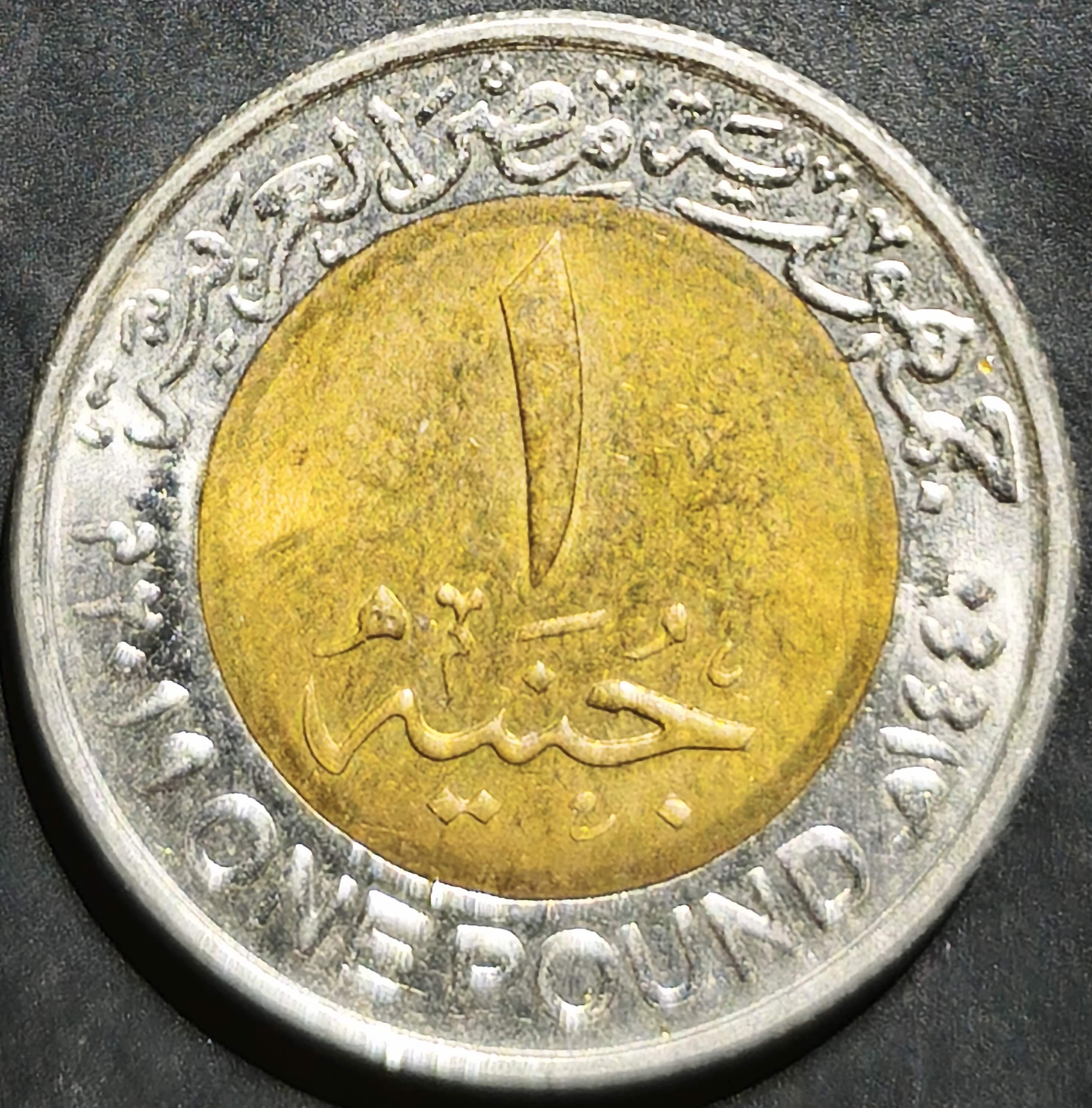 Egypt 1 Pound 2019 Benban Solar Aswan