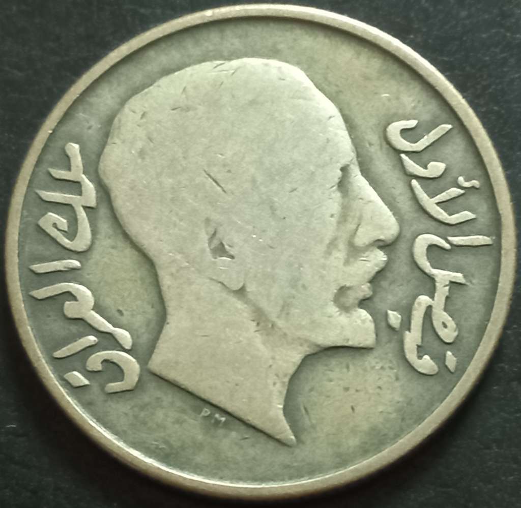 Iraq 50 Fils 1931-1933 Faisal I