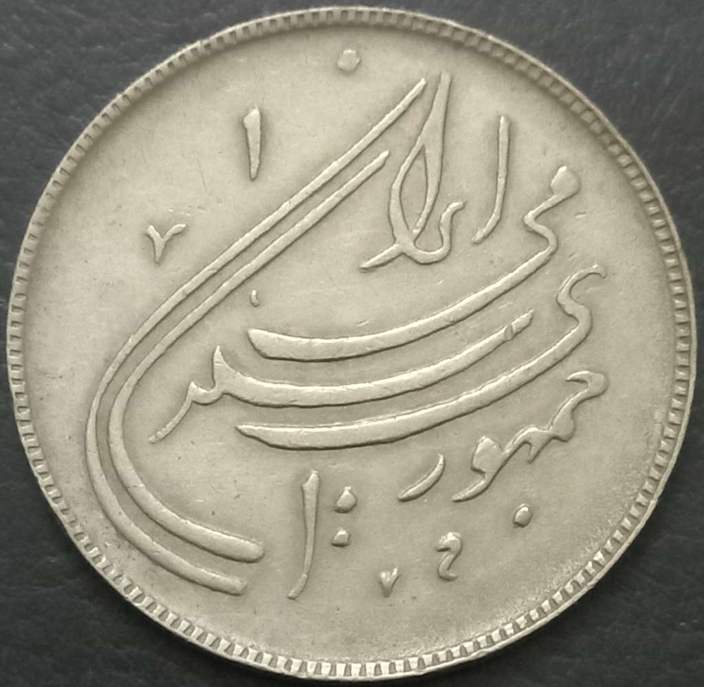 Iran 20 Rial 1980