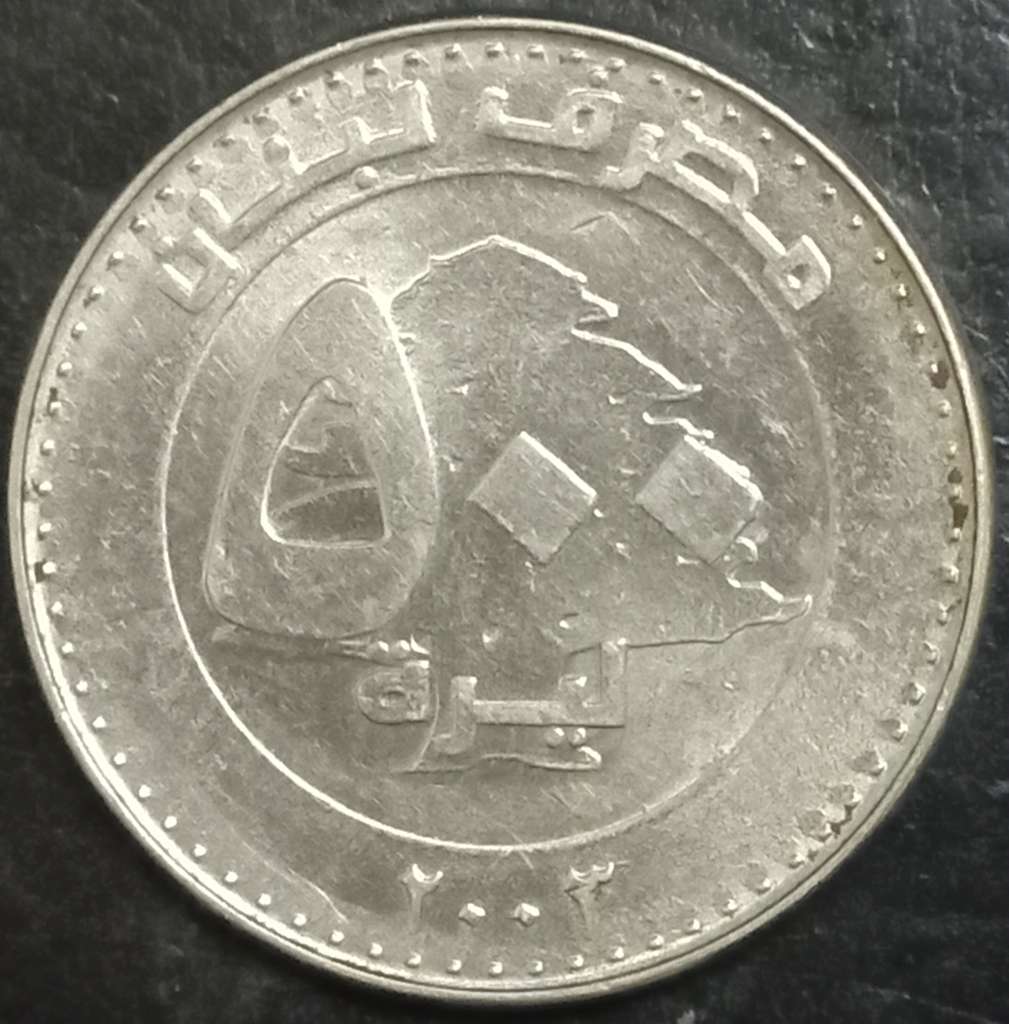 Lebanon 500 Lira 1995 2009